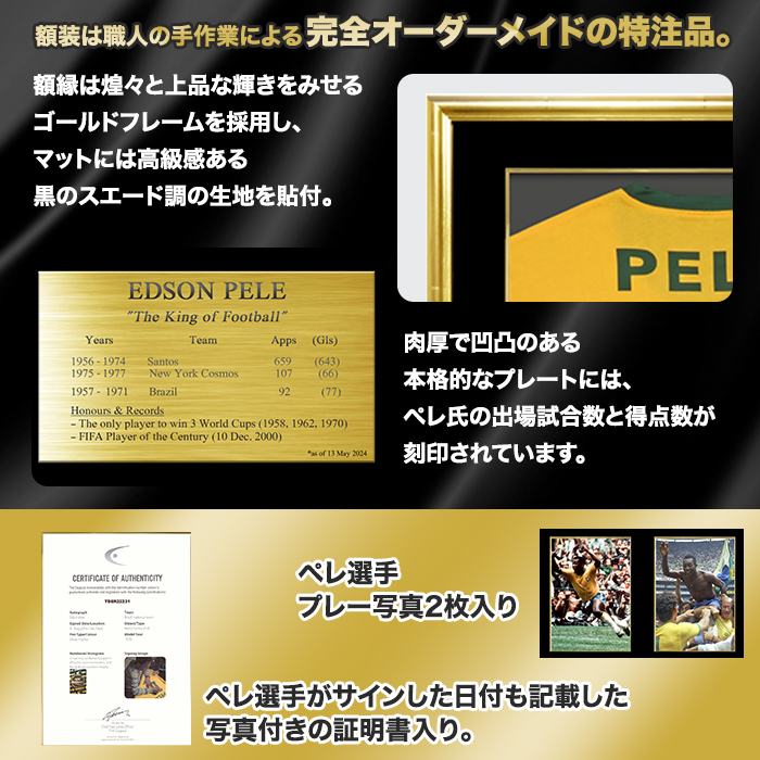 証明書付き！ペレ直筆サイン入りブラジル代表70/71復刻版ホームユニフォーム ペレ直筆サイン入りブラジル代表1970復刻版ホームユニフォーム