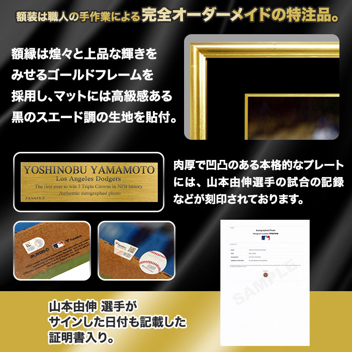 山本由伸直筆サイン入りドジャース ピッチングフォト特製