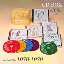 十年十色 - 想い出の歌謡曲1970-1979 (CD-BOX)