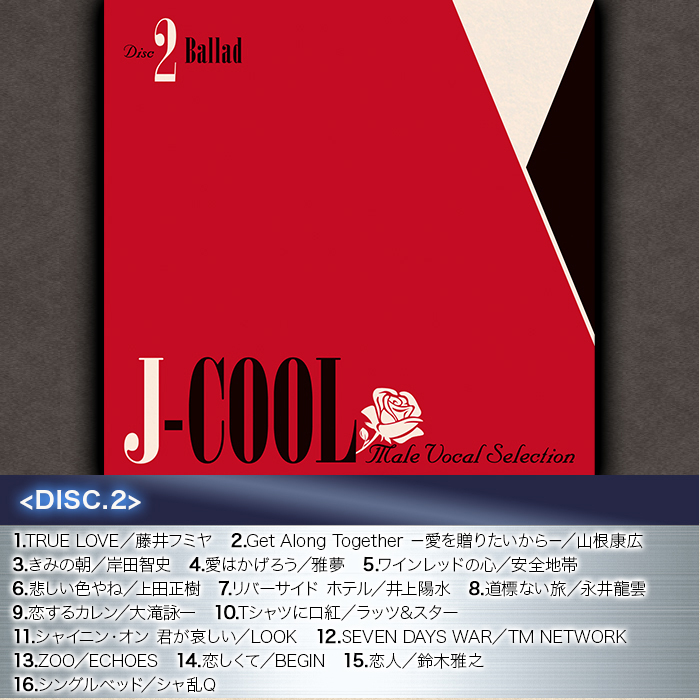 J-COOL - 男性ヴォーカル・セレクション(CD-BOX)