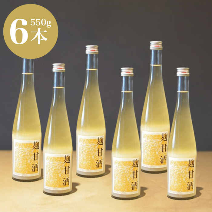 はつもみぢ 麹甘酒 500gX6本