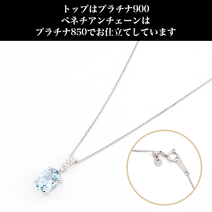 アクアマリン　プラチナペンダントトップ サンタマリア アクアマリン 0.38ct プラチナ ペンダント ヘッド