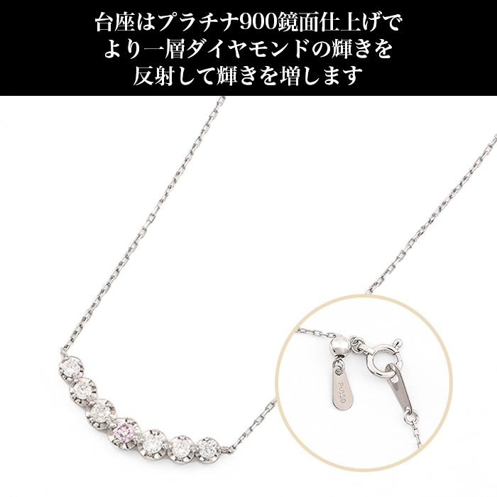 天然ピンクダイヤモンドラインネックレス | 999-400223 | 【公式