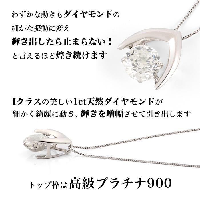 プラチナ大粒1.0ctダンシングダイヤモンドペンダント | 999