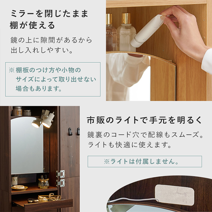 ☆ 大容量収納姿見ドレッサー ナチュラル [8272] 【公式通販】