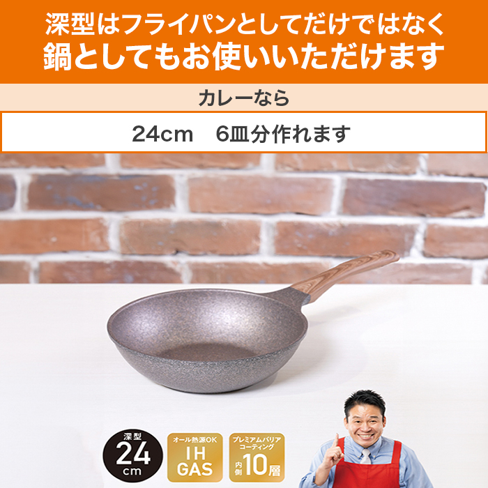 ムテキバリアフライパンセット20cm＆24cm | 999-400437 | 【公式
