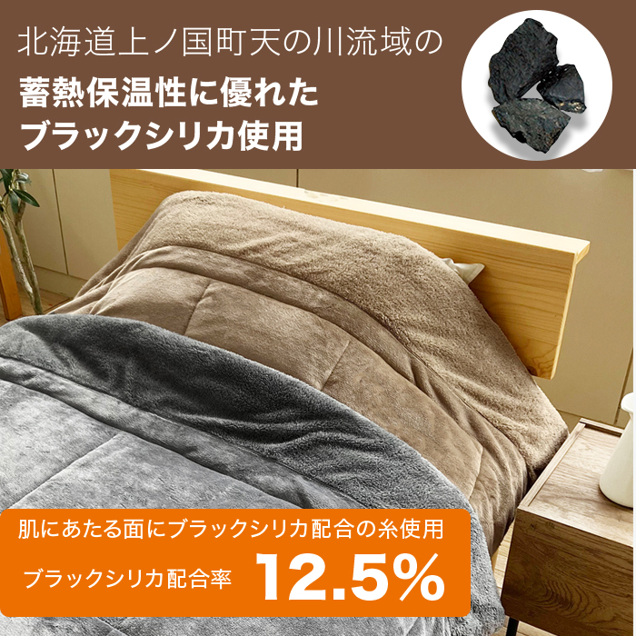 シングル＞ ロマンス岩盤浴 天然鉱石の蓄熱効果 あったかやわらか ボア