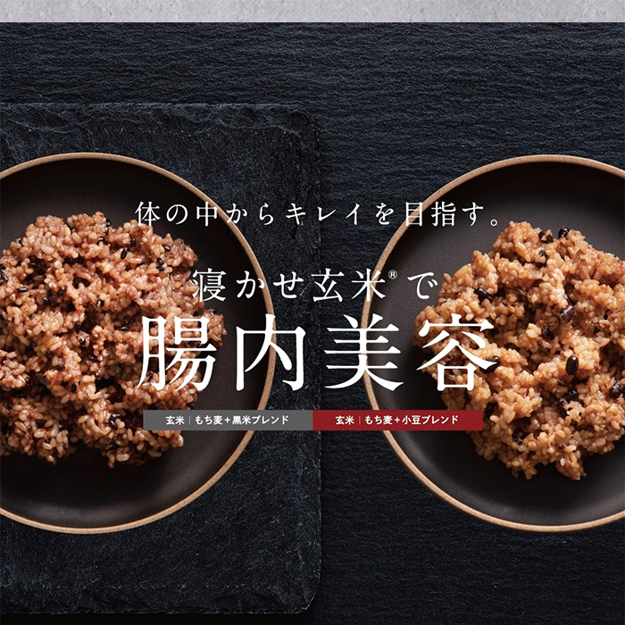 もっちりブラウンライス(寝かせ玄米)小豆/黒米ミックス30食