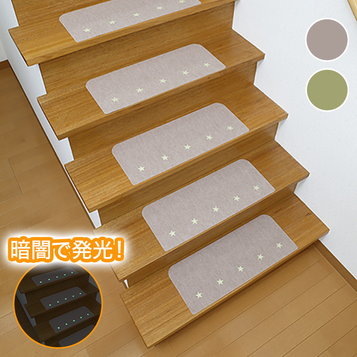 吸着蓄光階段マット | 999-400524 | 【公式】テレビショッピングの 吸着蓄光階段マット | 999-400524 | 【公式】テレビショッピングの