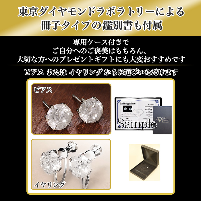 【特価】計2ct 天然ダイヤモンドピアス 期間限定プレゼント付！】超特価 プラチナ計2ctダイヤモンド