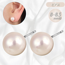 8-8.5mm花珠真珠ピアス 8-8.5mm花珠真珠ピアス