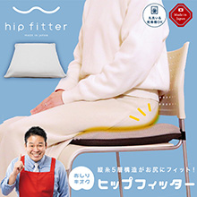 ヒップフィッター ヒップフィッター