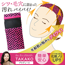 TAKAKOプロデュース リフティングターバン TAKAKOプロデュース リフティングターバン