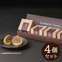 栗山(渋皮煮)4個セット