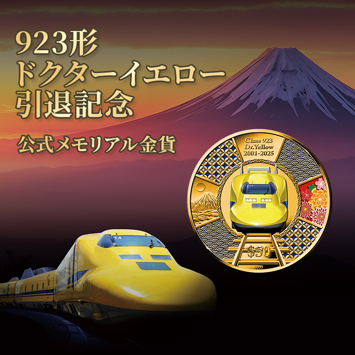 ★早い者勝ち！★ 923形　ドクターイエロー　引退記念缶バッジ　全5種　3セット 652 ドクターイエロー 缶バッジ ガチャ 缶バッチ コンプ 5種