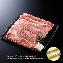 銀座 吉澤 黒毛和牛雌牛肩ロースすき焼き500g 割下付き 銀座 吉澤 黒毛和牛雌牛肩ロースすき焼き500g 割下付き