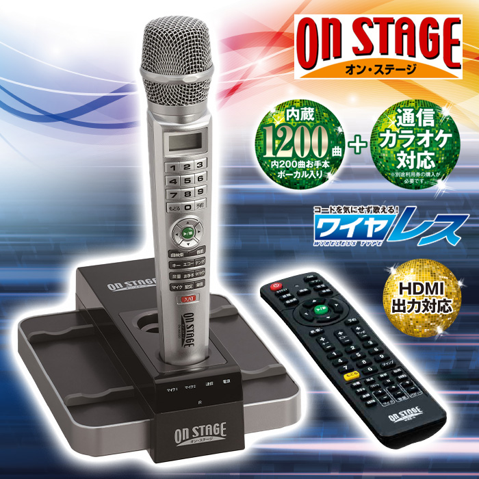 ON STAGE カラオケオンステージ　パーソナルカラオケ　1200曲内蔵 パーソナルカラオケ オン・ステージ (内蔵1200曲を歌い放題) | 999