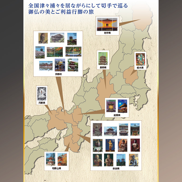 天恵切手曼荼羅 全29種 豪華飾り額入りコレクション | 999-400757
