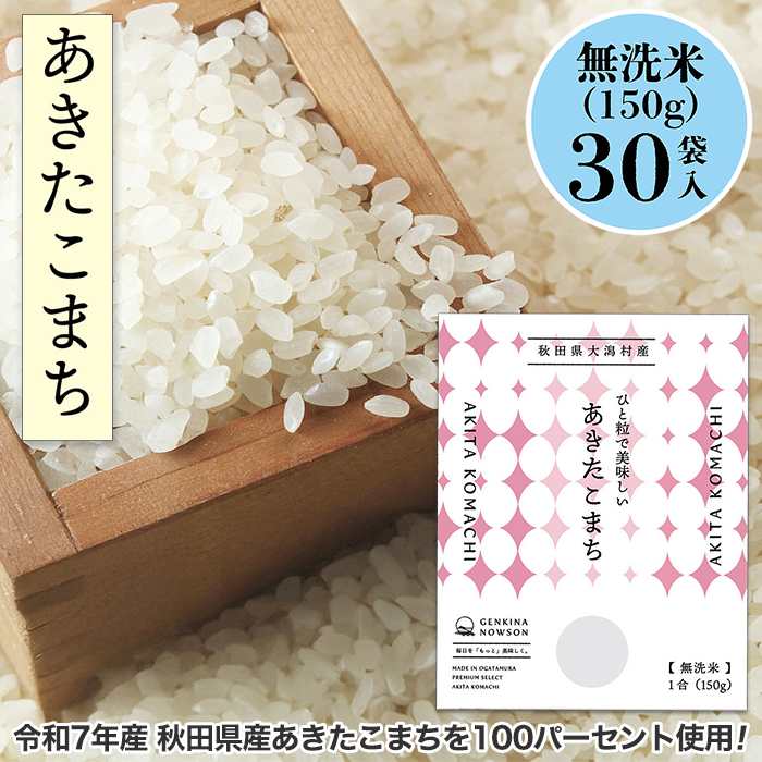 令和4年産「ゆみあずさ」 うるち籾 7kg