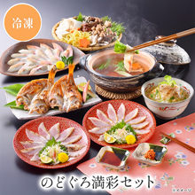 のどぐろしゃぶしゃぶ鍋セット ほか、のどぐろセット各種