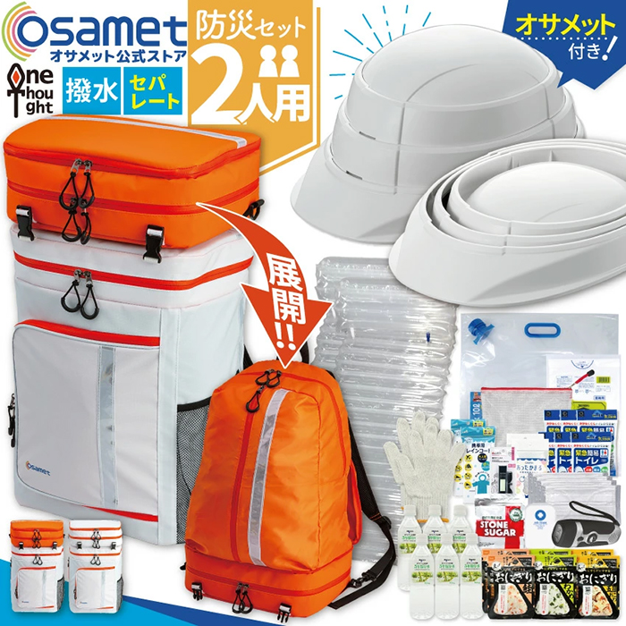 ワンソート 防災セット | 999-400801 | 【公式】テレビショッピングの