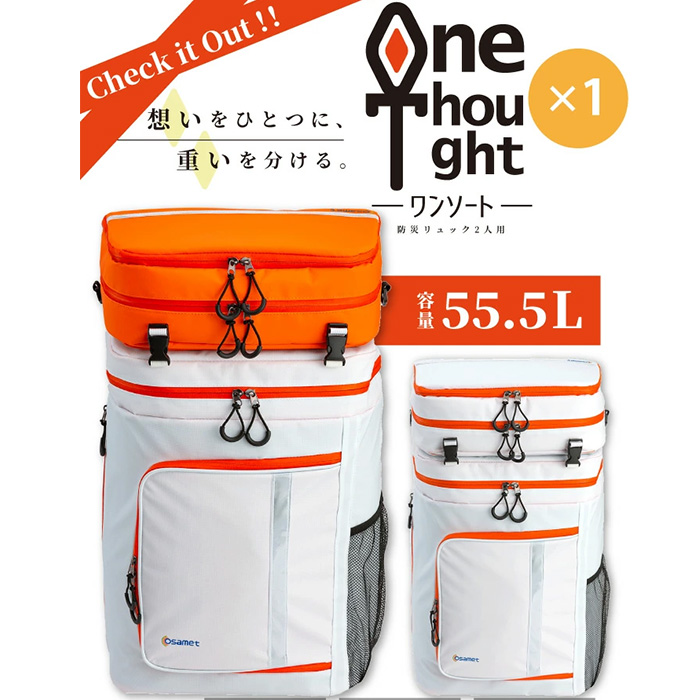 ワンソート 防災セット | 999-400801 | 【公式】テレビショッピングの