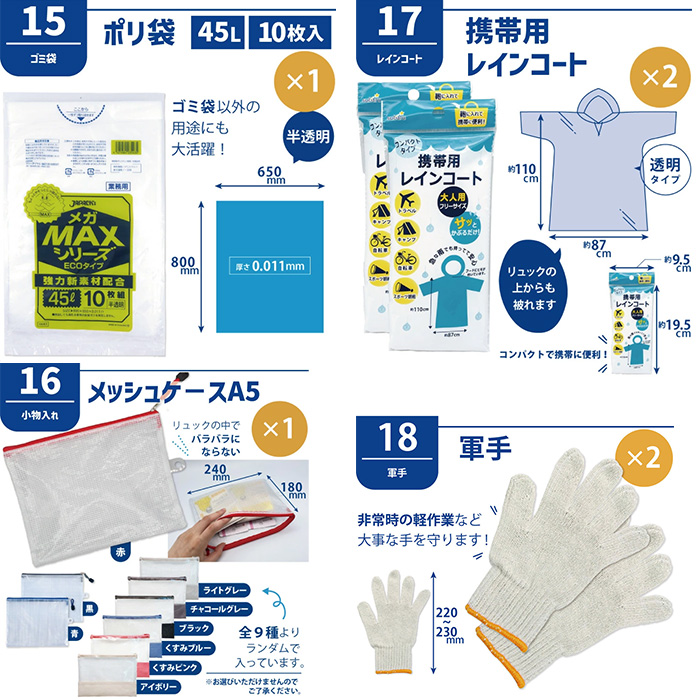 ワンソート 防災セット | 999-400801 | 【公式】テレビショッピングの