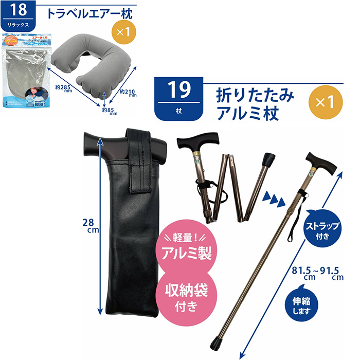 防災セット シニア用 | 999-400804 | 【公式】テレビショッピングの