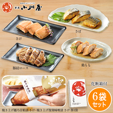 小川屋 匠の焼漬「魚介と肉の味くらべ」セット(化粧箱付)