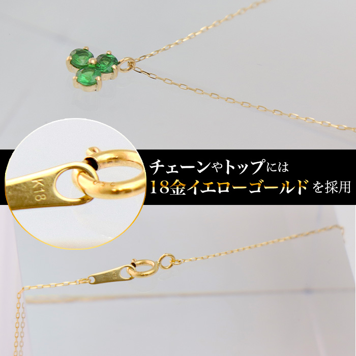 K18 グリーンガーネット ペンダントネックレス | 999-400838 | 【公式