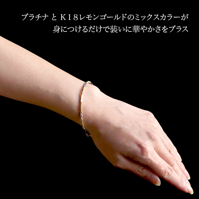 PT950/K18 ミラーマグネットバングル(プラチナイエロー) | 999-400840