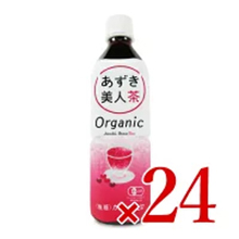 遠藤製餡 オーガニック あずき美人茶500ml x 24本 有機JAS ケース販売 遠藤製餡 オーガニック あずき美人茶500ml x 24本 有機JAS ケース販売