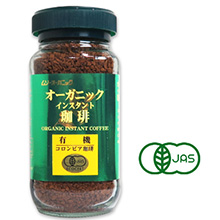 有機コロンビアコーヒー オーガニックインスタント珈琲 100g 有機コロンビアコーヒー オーガニックインスタント珈琲 100g