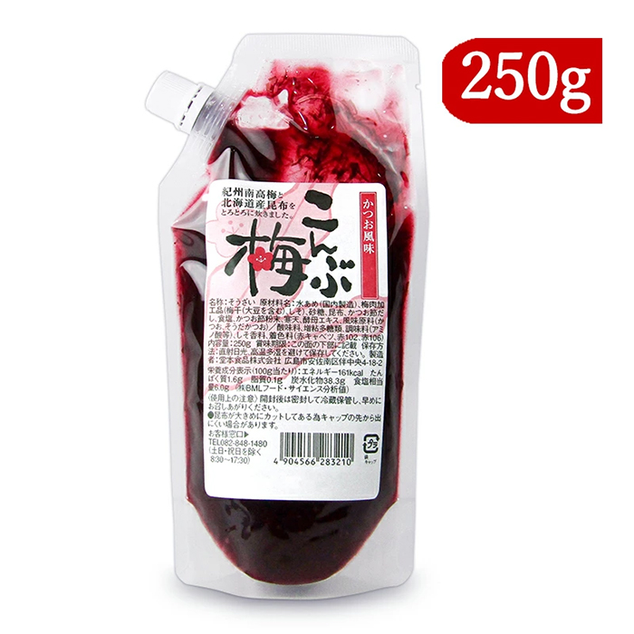 堂本食品 こんぶ梅 250g | 999-450169 | 【公式】テレビショッピングの