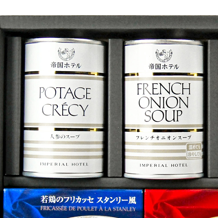 帝国ホテル スープ・調理缶詰詰合せ TSG-50 詰め合わせ | 999