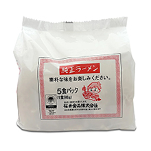 桜井食品 純正ラーメン 5食入り 桜井食品 純正ラーメン 5食入り