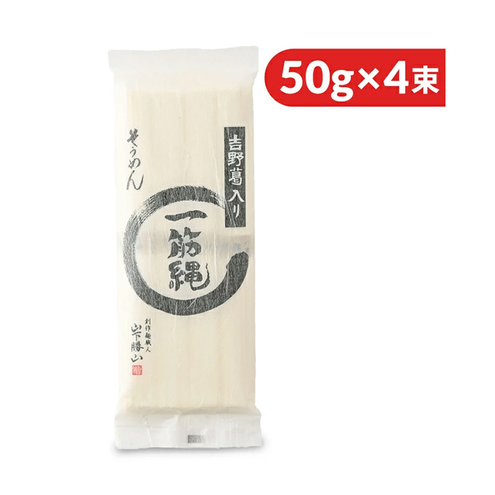 三輪山勝製麺 一筋縄 麦縄そうめん ノンオイル 200g (50g×4束) |