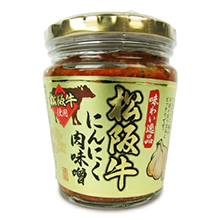長登屋 松阪牛にんにく肉味噌 200g 長登屋 松阪牛にんにく肉味噌 200g