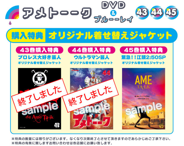 アメトーークDVD全巻セット(1〜45巻+特典DVD14巻) 着替ジャケット付 アメトーークDVD全巻セット(1〜45巻+特典DVD14巻)(着替ジャケット