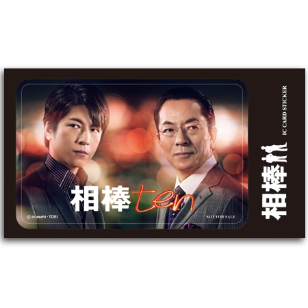 相棒 season10」DVD-BOX II | 905-916148 | 【公式】テレビ