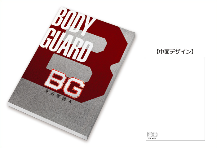 新品❗️最終値下げ❗️BG 身辺警護人　2020 DVDBOX BG～身辺警護人～2020 DVD-BOX | TCエンタテインメント株式会社