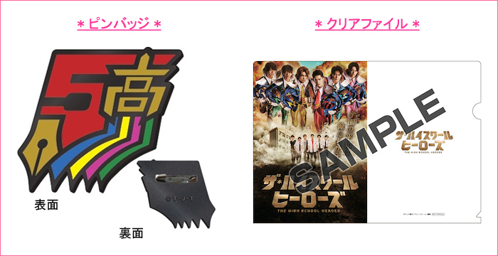 【最終値下げ】ザ・ハイスクール ヒーローズ Blu-ray BOX〈5枚組〉 最終値下げ】ザ・ハイスクール ヒーローズ Blu-ray BOX〈5枚組