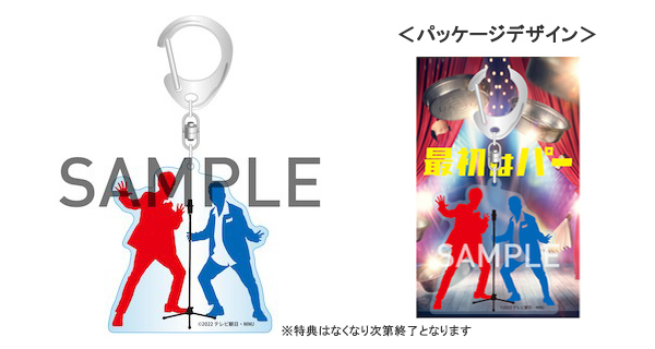 最初はパー」DVD-BOX | 905-920804 | 【公式】テレビ