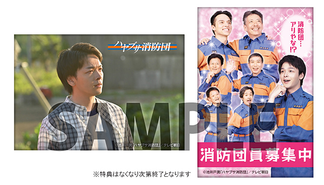 makoto様 ハヤブサ消防団 Blu-ray BOX〈4枚組〉　中村倫也 ハヤブサ消防団」Blu-ray BOX | 905-922315 | 【公式】テレビ