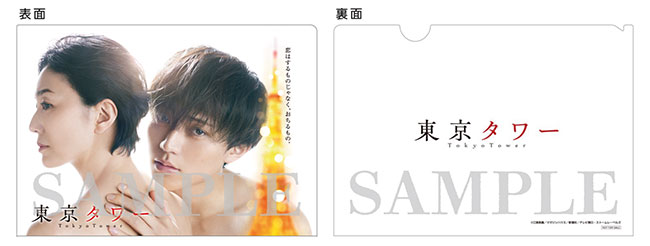 東京タワー Blu-ray BOX〈3枚組〉 楽天ブックス: 「東京タワー」Blu-ray BOX【Blu-ray】 - 永瀬廉