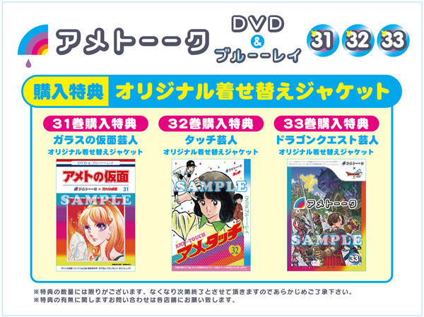 DVD「アメトーーク！32」 限定特典オリジナルジャケット付き！ | 905
