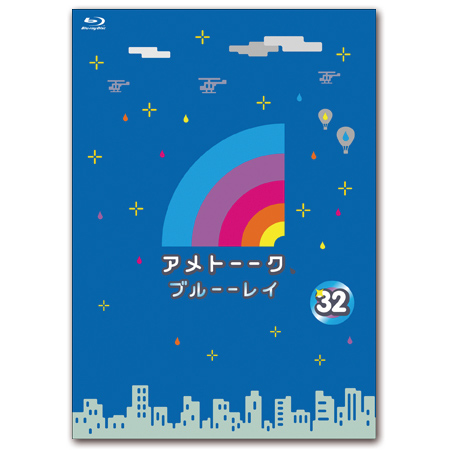 アメトーーク　DVD BD 30巻セット Amazon.co.jp: アメトーーク! DVD30(特典なし) : 雨上がり決死隊: DVD