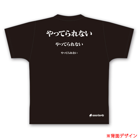 アメトーーク てられなtシャツ やってられない テレビショッピングのropping