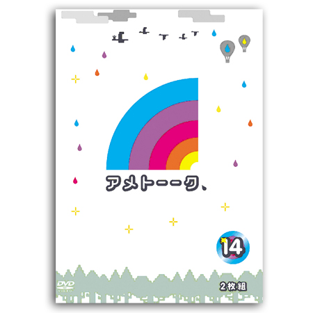 DVD「アメトーーク！14」