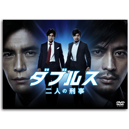 ダブルス 二人の刑事 Dvd Box テレビショッピングのropping
